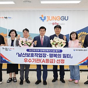 보건복지부 시설 평가 우수기관(A등급) 선정
