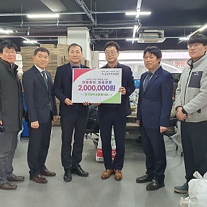 연말 맞이 성금 전달
